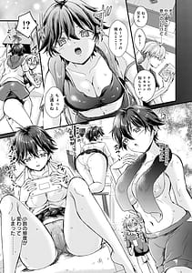 Page 9: 008.jpg | Sunao ni Naretara | View Page!
