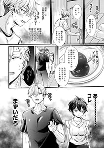 Page 10: 009.jpg | Sunao ni Naretara | View Page!
