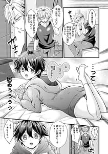 Page 11: 010.jpg | Sunao ni Naretara | View Page!