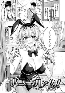 Page 3: 002.jpg | Super Love Power | View Page!