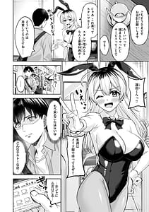 Page 6: 005.jpg | Super Love Power | View Page!