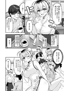 Page 8: 007.jpg | Super Love Power | View Page!