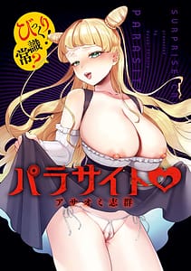 Page 2: 001.jpg | Surprise! Crazy Parasite | View Page!