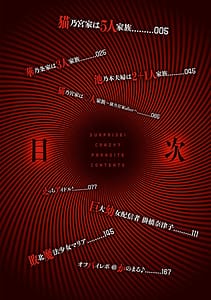 Page 3: 002.jpg | Surprise! Crazy Parasite | View Page!