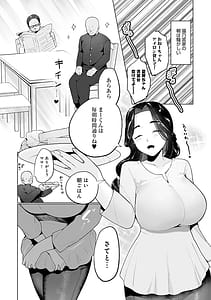 Page 5: 004.jpg | Surprise! Crazy Parasite | View Page!