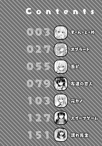 Page 4: 003.jpg | Sususu Sundome | View Page!