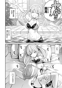 Page 8: 007.jpg | Sususu Sundome | View Page!