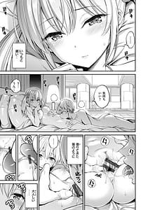 Page 9: 008.jpg | Sususu Sundome | View Page!