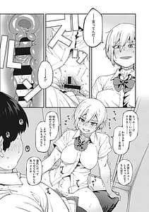 Page 16: 015.jpg | Sweet and Hot | View Page!