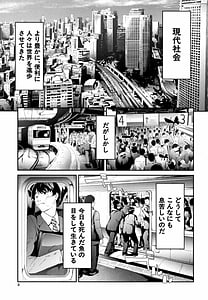 Page 4: 003.jpg | TR Gyaku Chikan Senyou Sharyou | View Page!