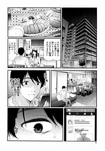 Page 9: 008.jpg | TR Gyaku Chikan Senyou Sharyou | View Page!