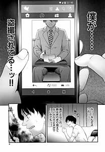 Page 10: 009.jpg | TR Gyaku Chikan Senyou Sharyou | View Page!