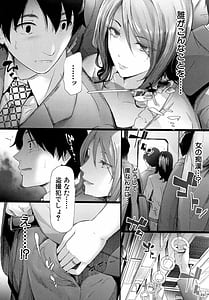 Page 13: 012.jpg | TR Gyaku Chikan Senyou Sharyou | View Page!