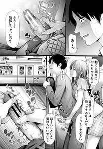 Page 15: 014.jpg | TR Gyaku Chikan Senyou Sharyou | View Page!