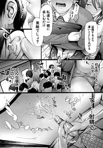 Page 16: 015.jpg | TR Gyaku Chikan Senyou Sharyou | View Page!
