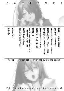 Page 4: 003.jpg | TS Mesuochi Pandemic! | View Page!