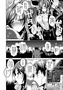 Page 6: 005.jpg | TS Mesuochi Pandemic! | View Page!