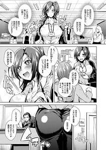 Page 7: 006.jpg | TS Mesuochi Pandemic! | View Page!