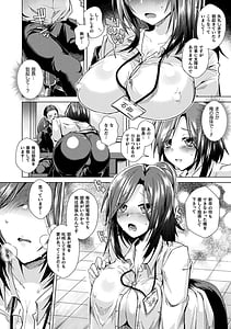 Page 8: 007.jpg | TS Mesuochi Pandemic! | View Page!