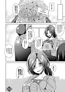 Page 14: 013.jpg | TS Mesuochi Pandemic! | View Page!