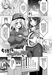 Page 15: 014.jpg | TS Mesuochi Pandemic! | View Page!