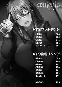 Page 4: 003.jpg | TS Revengers | View Page!