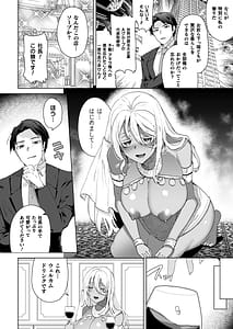 Page 6: 005.jpg | TS Revengers | View Page!