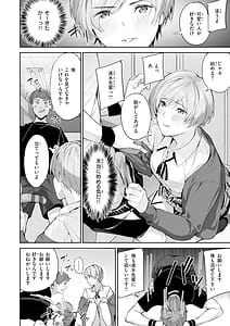 Page 12: 011.jpg | TWO ON ONE - Threesome Game | View Page!