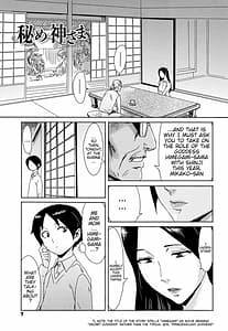 Page 9: 008.jpg | Tabegoro! Haitoku no Kajitsu | View Page!