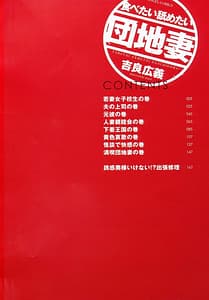 Page 6: 005.jpg | Tabetai Nametai Danchizuma | View Page!