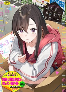 Read Tabisaki de Iede Shoujo o Hirotta