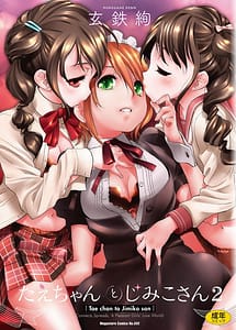 Read Tae-chan to Jimiko-san Vol.2