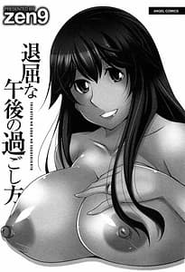 Page 3: 002.jpg | Taikutsu na Gogo no Sugoshikata | View Page!