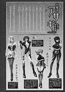 Page 4: 003.jpg | Taimanin Asagi Chigyaku no Ankoku Yuugi -THE COMIC | View Page!