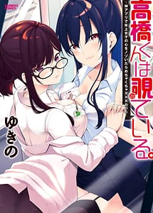 Read Takahashi kun wa Nozoite iru. Kami Appli de Toshishita Joshi no Kokoro o Nozoitara Mechakucha datta