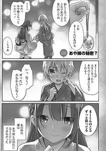 Page 5: 004.jpg | Takahashi kun wa Nozoite iru. Kami Appli de Toshishita Joshi no Kokoro o Nozoitara Mechakucha datta | View Page!