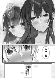 Page 8: 007.jpg | Takahashi kun wa Nozoite iru. Kami Appli de Toshishita Joshi no Kokoro o Nozoitara Mechakucha datta | View Page!