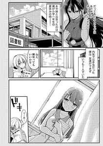 Page 12: 011.jpg | Takahashi kun wa Nozoite iru. Kami Appli de Toshishita Joshi no Kokoro o Nozoitara Mechakucha datta | View Page!