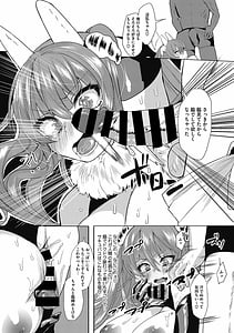 Page 14: 013.jpg | Takusan no Ikkai | View Page!