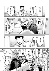 Page 13: 012.jpg | Tamada Akihisa no Sex Journey | View Page!