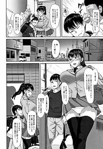 Page 9: 008.jpg | Tanetsuke Koubinbin | View Page!