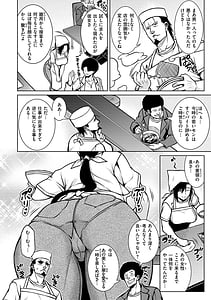 Page 4: 003.jpg | Tawawa Melt | View Page!