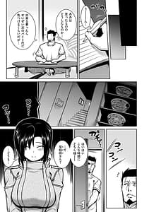 Page 7: 006.jpg | Tawawa Melt | View Page!