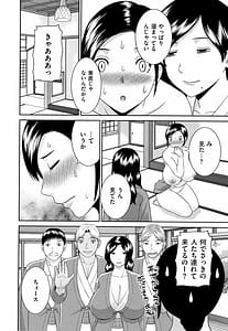 Page 15: 014.jpg | Tennen Torokeru Hatsujou Tsuma | View Page!