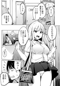 Page 5: 004.jpg | Tennis-bu no Kouhai Akiha-chan wa Choro Bitch | View Page!