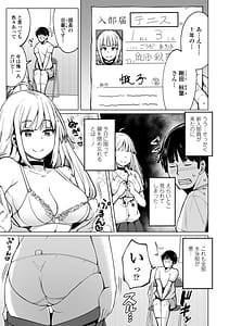 Page 7: 006.jpg | Tennis-bu no Kouhai Akiha-chan wa Choro Bitch | View Page!