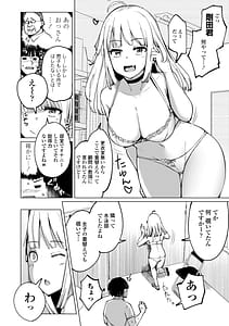 Page 8: 007.jpg | Tennis-bu no Kouhai Akiha-chan wa Choro Bitch | View Page!