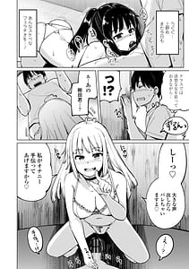 Page 10: 009.jpg | Tennis-bu no Kouhai Akiha-chan wa Choro Bitch | View Page!
