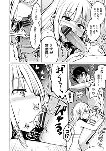 Page 12: 011.jpg | Tennis-bu no Kouhai Akiha-chan wa Choro Bitch | View Page!
