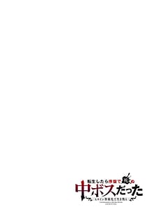 Page 2: 001.jpg | Tensei Shitara Joban de Shinu Naka Boss Datta - Heroine Kenzokuka de Ikinokoru 10 | View Page!